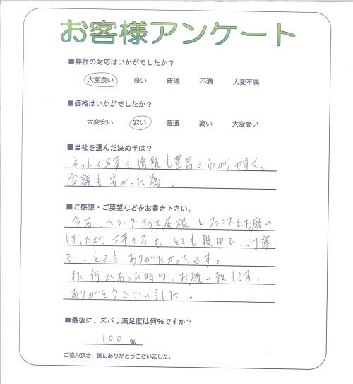 工事の感想を聞かせてください。
