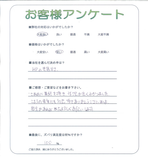 工事の感想を聞かせてください。