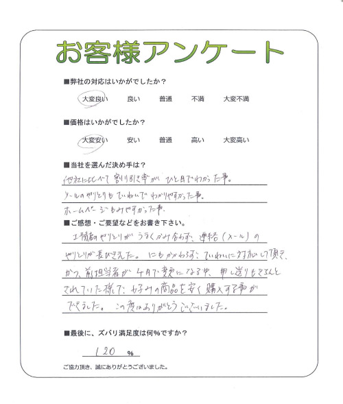 工事の感想を聞かせてください。