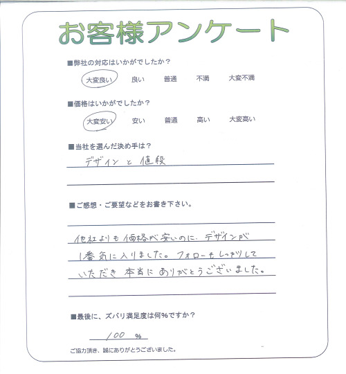 工事の感想を聞かせてください。
