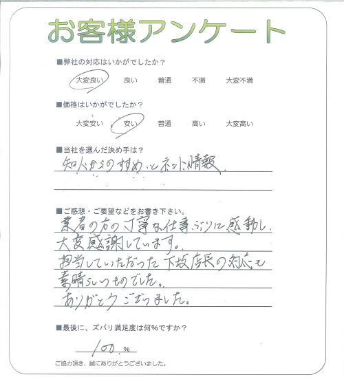 工事の感想を聞かせてください。