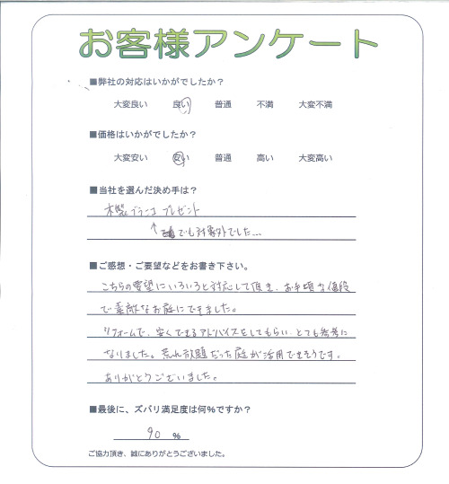 工事の感想を聞かせてください。