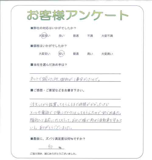 工事の感想を聞かせてください。