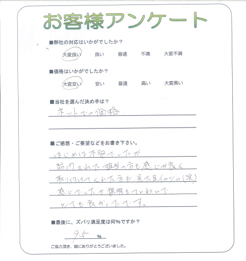 工事の感想を聞かせてください。