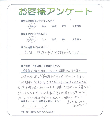工事の感想を聞かせてください。