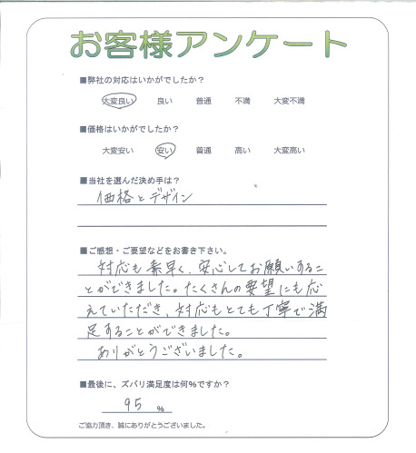 工事の感想を聞かせてください。