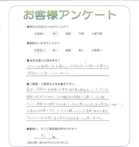 工事の感想を聞かせてください。