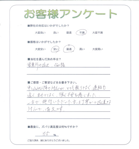 工事の感想を聞かせてください。