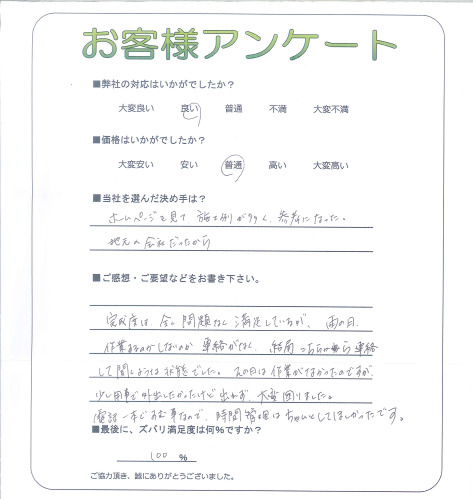 工事の感想を聞かせてください。