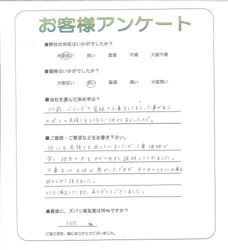 工事の感想を聞かせてください。