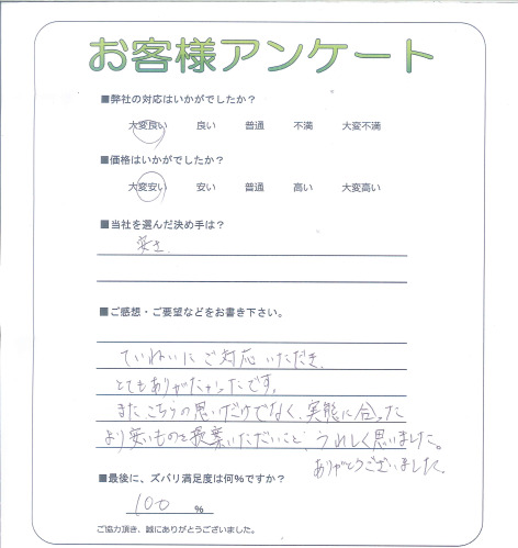 工事の感想を聞かせてください。