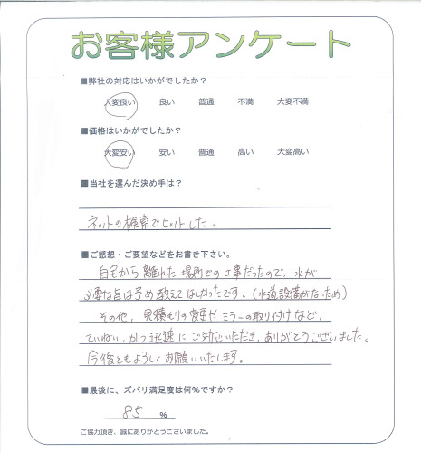 工事の感想を聞かせてください。