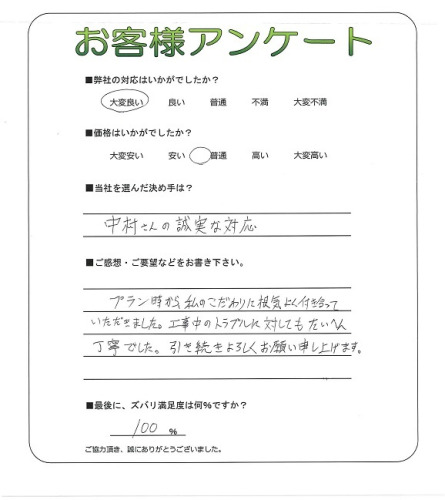 工事の感想を聞かせてください。