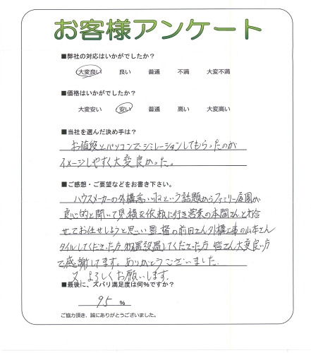 工事の感想を聞かせてください。