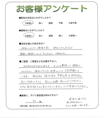 工事の感想を聞かせてください。