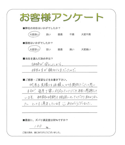 工事の感想を聞かせてください。