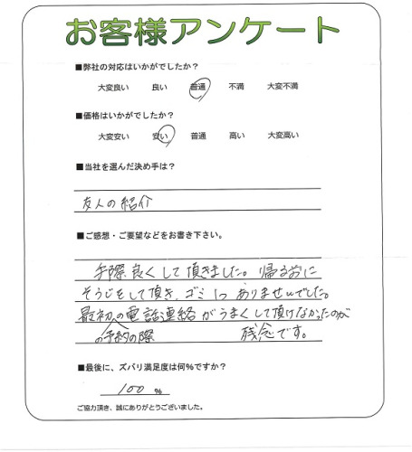 工事の感想を聞かせてください。