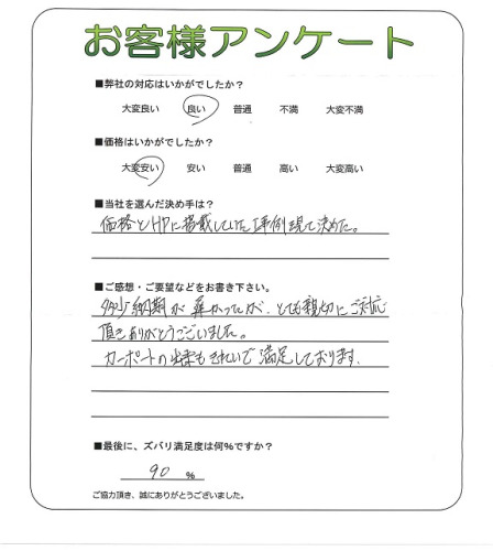 工事の感想を聞かせてください。