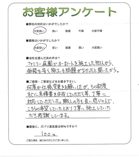 工事の感想を聞かせてください。