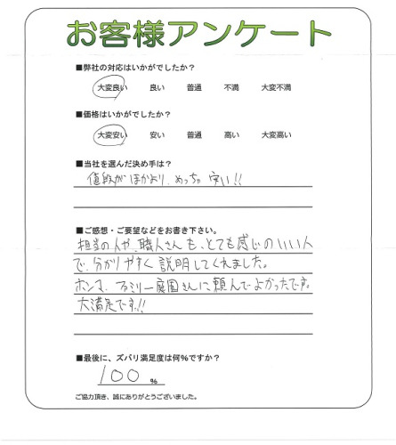 工事の感想を聞かせてください。