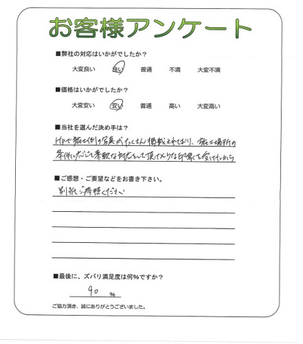 工事の感想を聞かせてください。