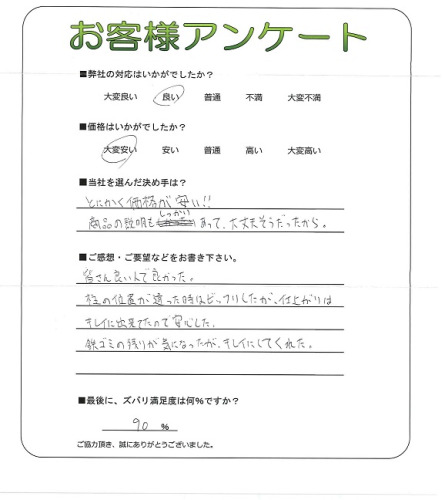 工事の感想を聞かせてください。