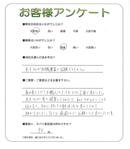 工事の感想を聞かせてください。