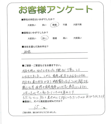 工事の感想を聞かせてください。