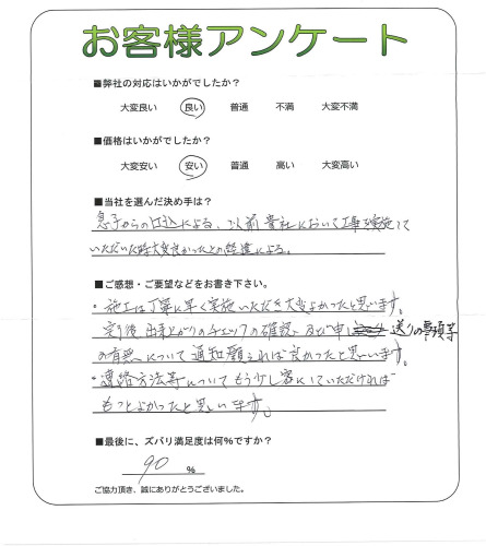 工事の感想を聞かせてください。