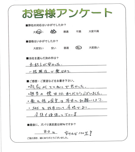 工事の感想を聞かせてください。