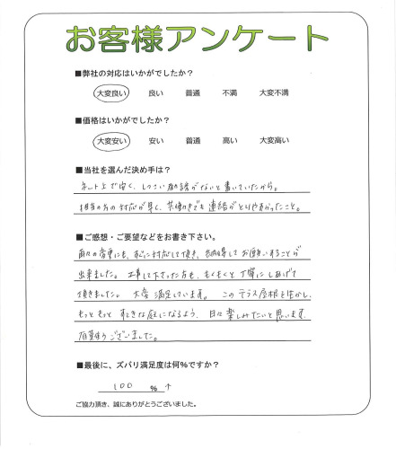 工事の感想を聞かせてください。