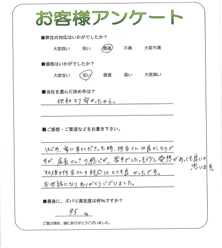工事の感想を聞かせてください。