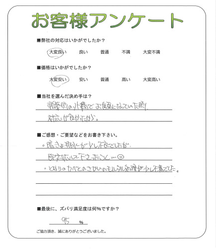 工事の感想を聞かせてください。