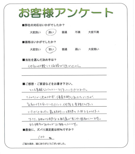 工事の感想を聞かせてください。