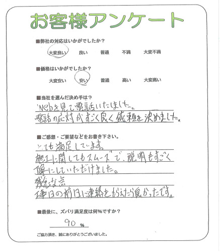 工事の感想を聞かせてください。