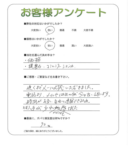 工事の感想を聞かせてください。