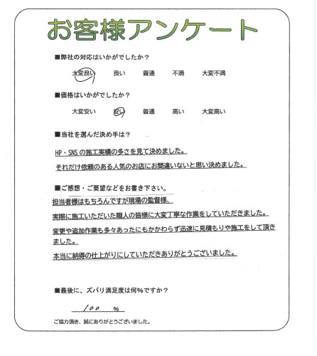 工事の感想を聞かせてください。