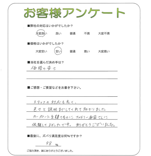 工事の感想を聞かせてください。