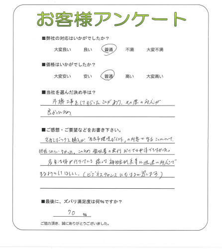 工事の感想を聞かせてください。