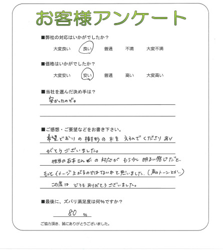工事の感想を聞かせてください。