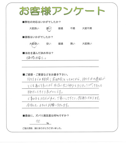 工事の感想を聞かせてください。