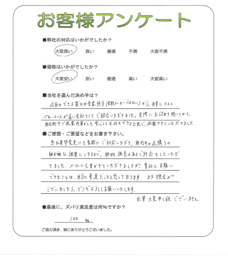 工事の感想を聞かせてください。