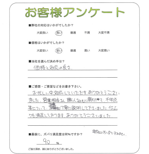 工事の感想を聞かせてください。