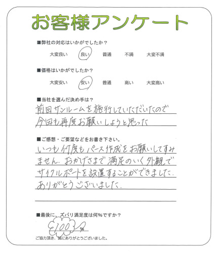 工事の感想を聞かせてください。