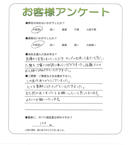工事の感想を聞かせてください。