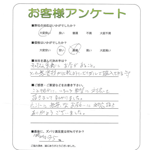 工事の感想を聞かせてください。
