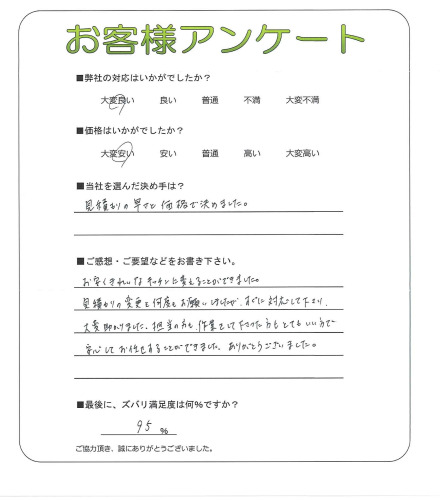 工事の感想を聞かせてください。