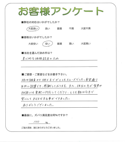 工事の感想を聞かせてください。