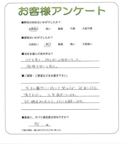 工事の感想を聞かせてください。