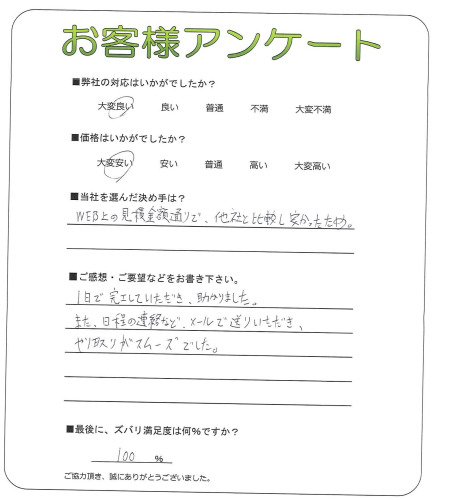 工事の感想を聞かせてください。